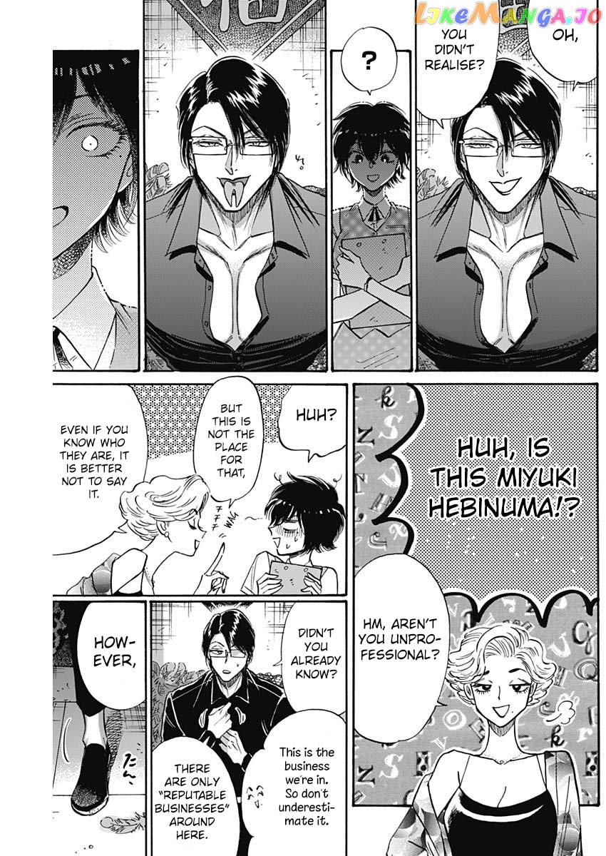 Kowloon Generic Romance chapter 55 - page 4