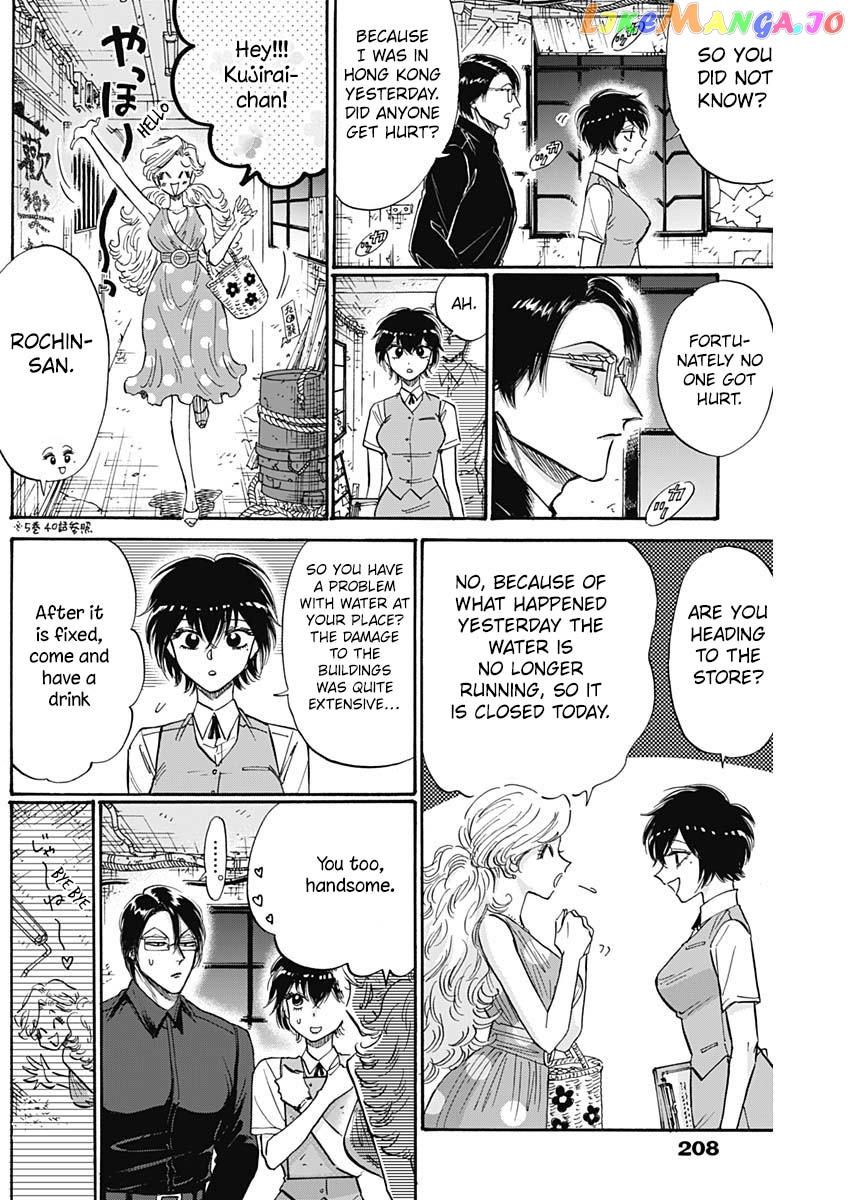 Kowloon Generic Romance chapter 55 - page 7