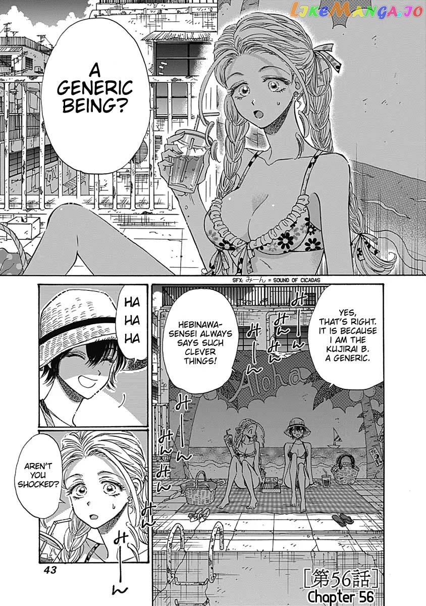 Kowloon Generic Romance chapter 56 - page 1