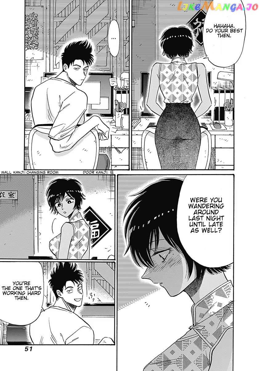 Kowloon Generic Romance chapter 56 - page 10