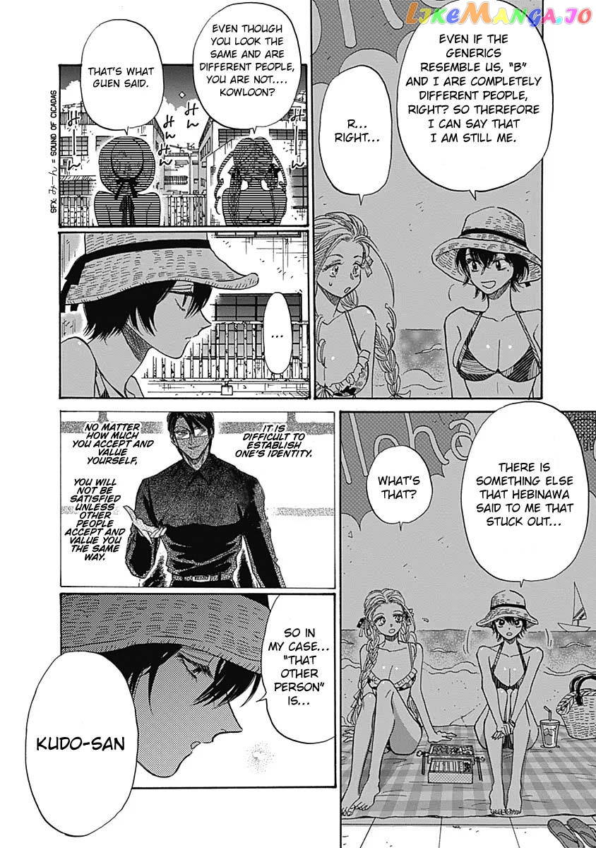 Kowloon Generic Romance chapter 56 - page 3