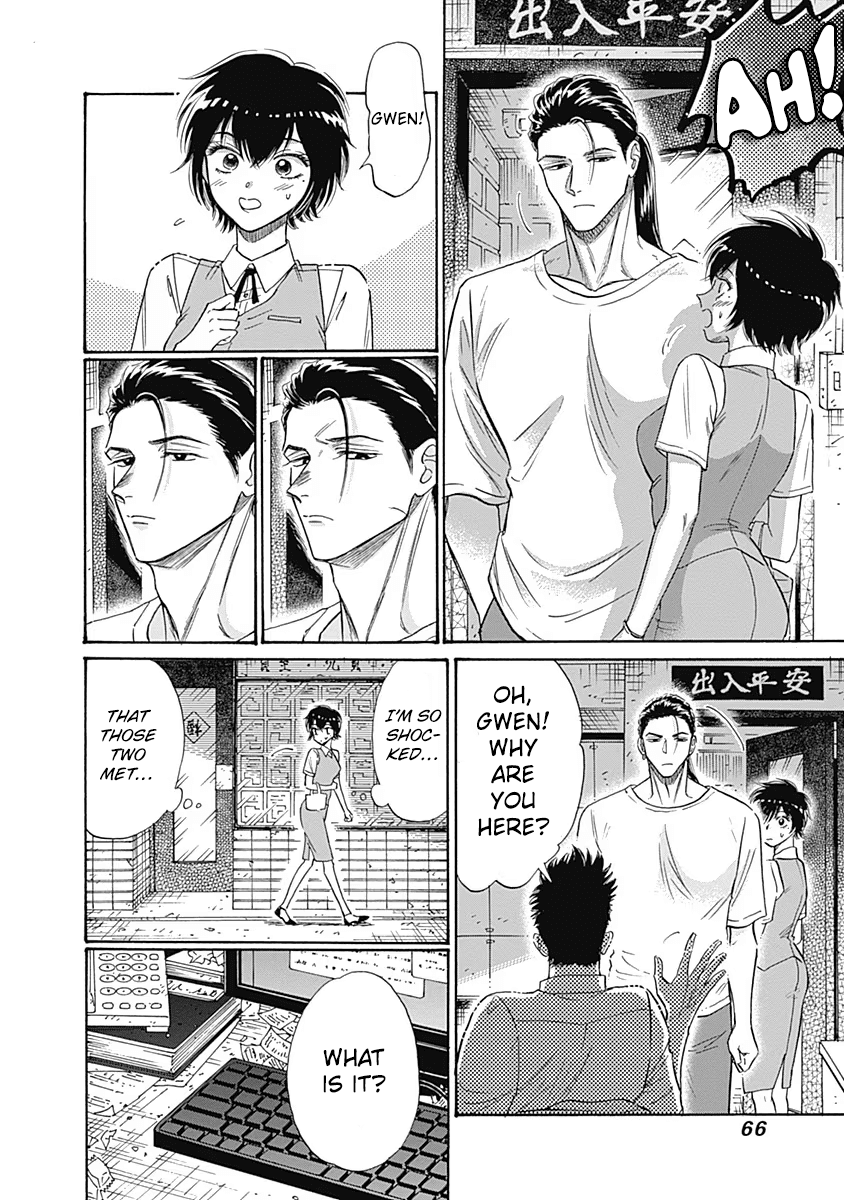Kowloon Generic Romance chapter 57 - page 4