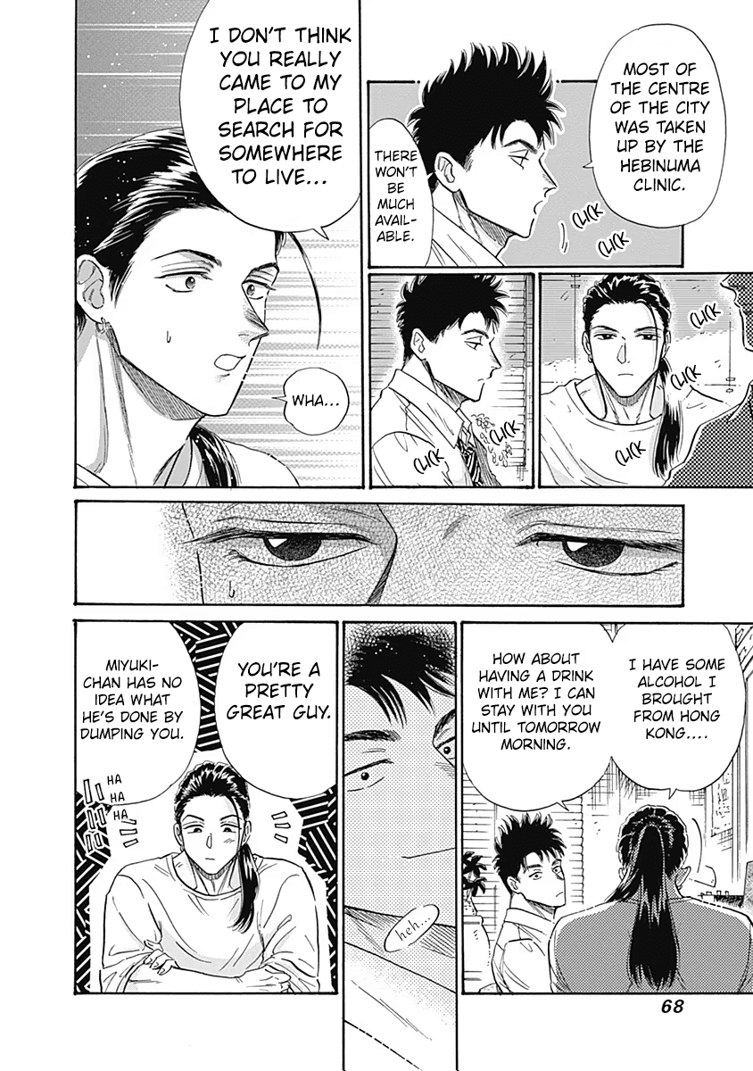 Kowloon Generic Romance chapter 57 - page 6