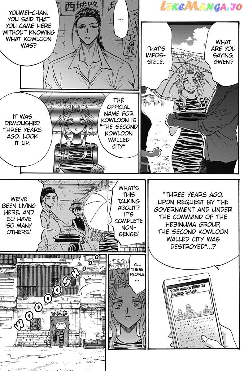 Kowloon Generic Romance chapter 59 - page 13