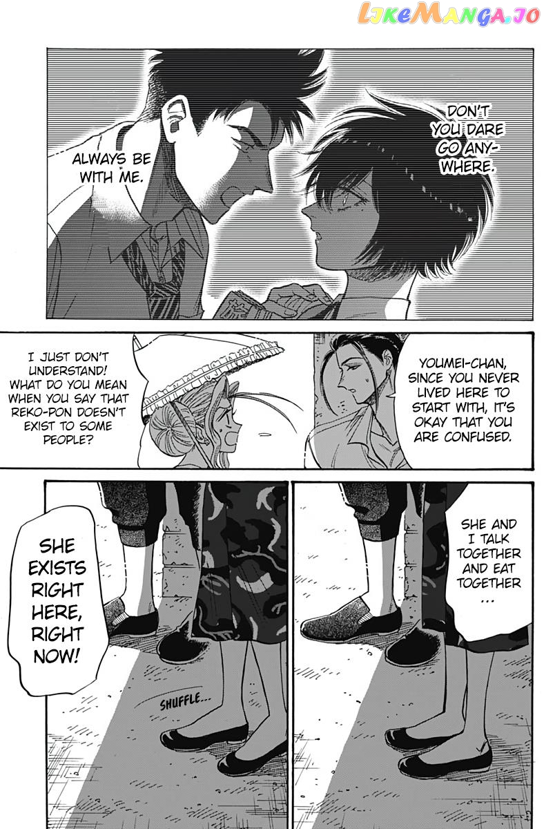 Kowloon Generic Romance chapter 59 - page 17