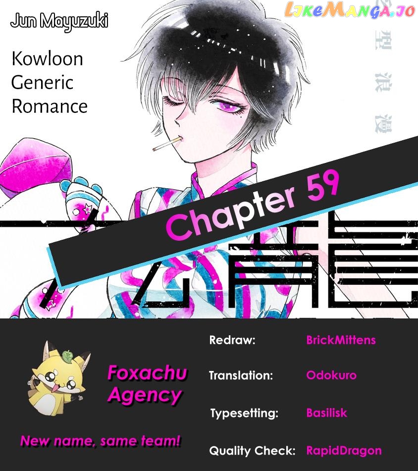 Kowloon Generic Romance chapter 59 - page 19