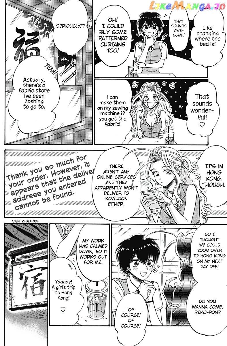 Kowloon Generic Romance chapter 59 - page 4
