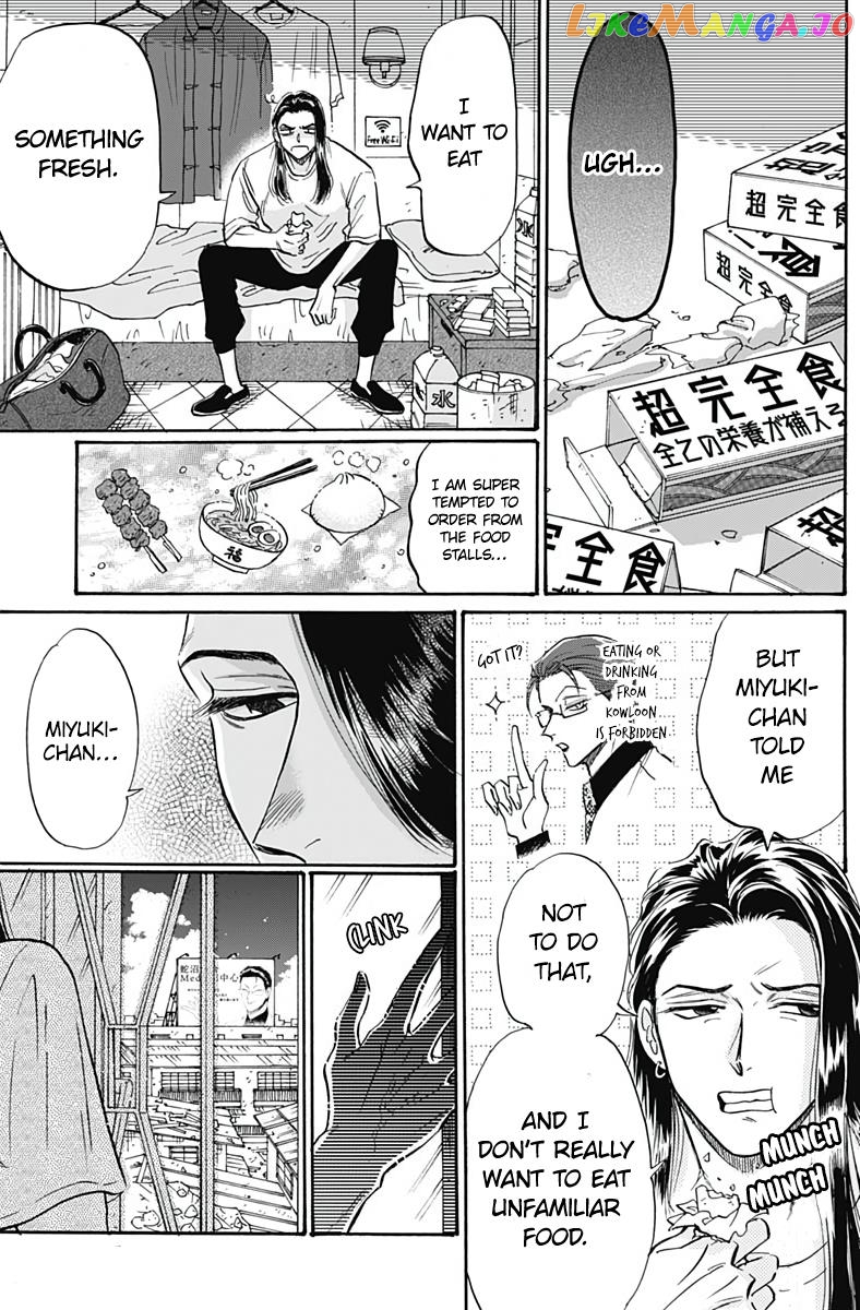 Kowloon Generic Romance chapter 59 - page 5