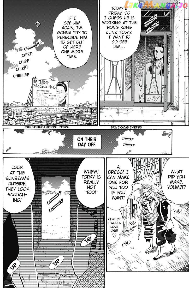 Kowloon Generic Romance chapter 59 - page 6