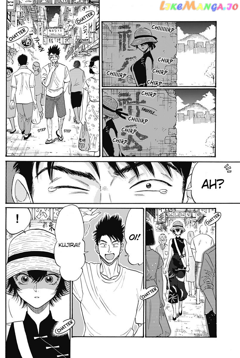 Kowloon Generic Romance chapter 60 - page 12