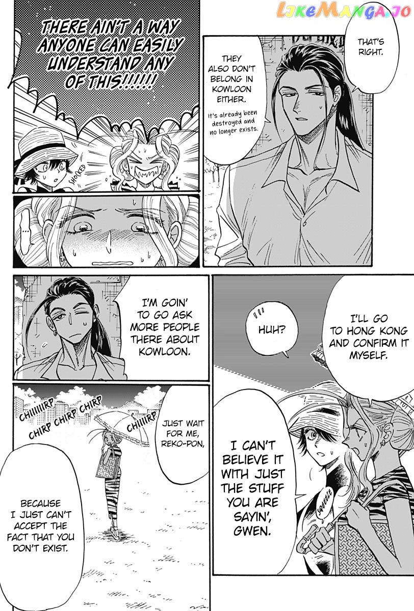 Kowloon Generic Romance chapter 60 - page 8