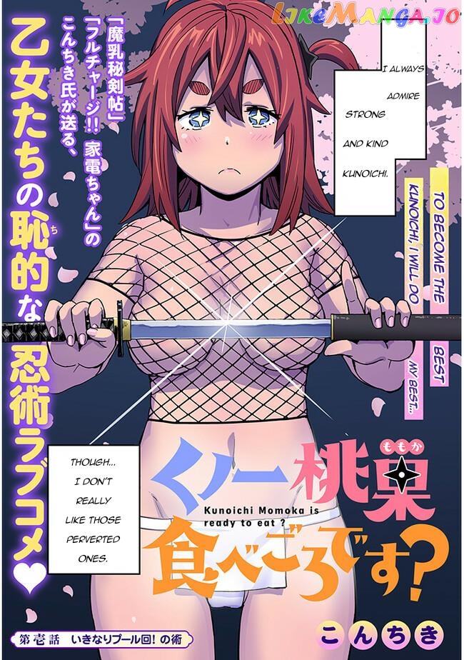 Kunoichi Momoka Tabegoro Desu? chapter 1 - page 3