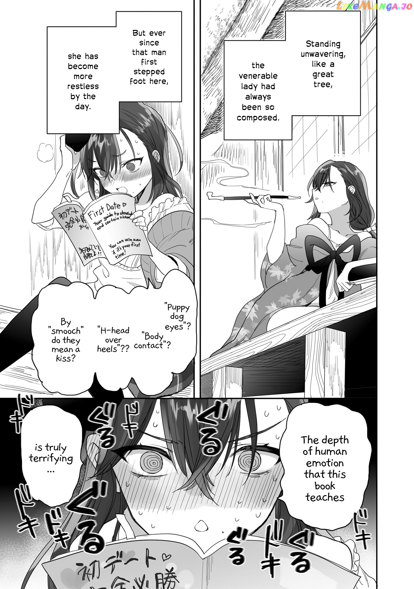 Aekanaru - Manga chapter 26.5 - page 5
