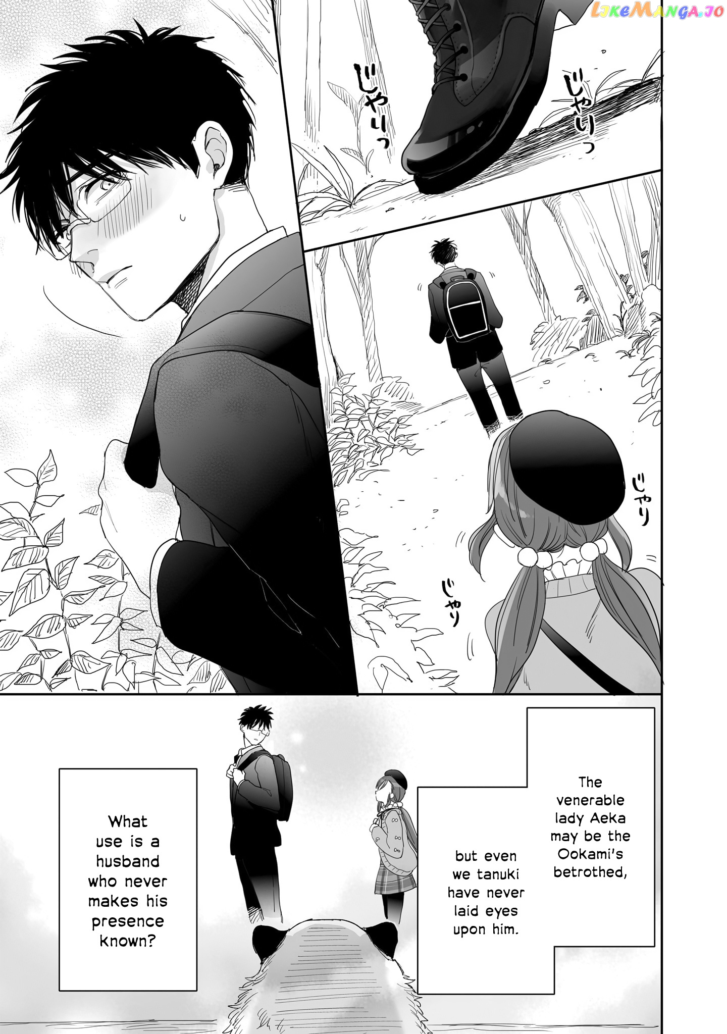 Aekanaru - Manga chapter 26.5 - page 7