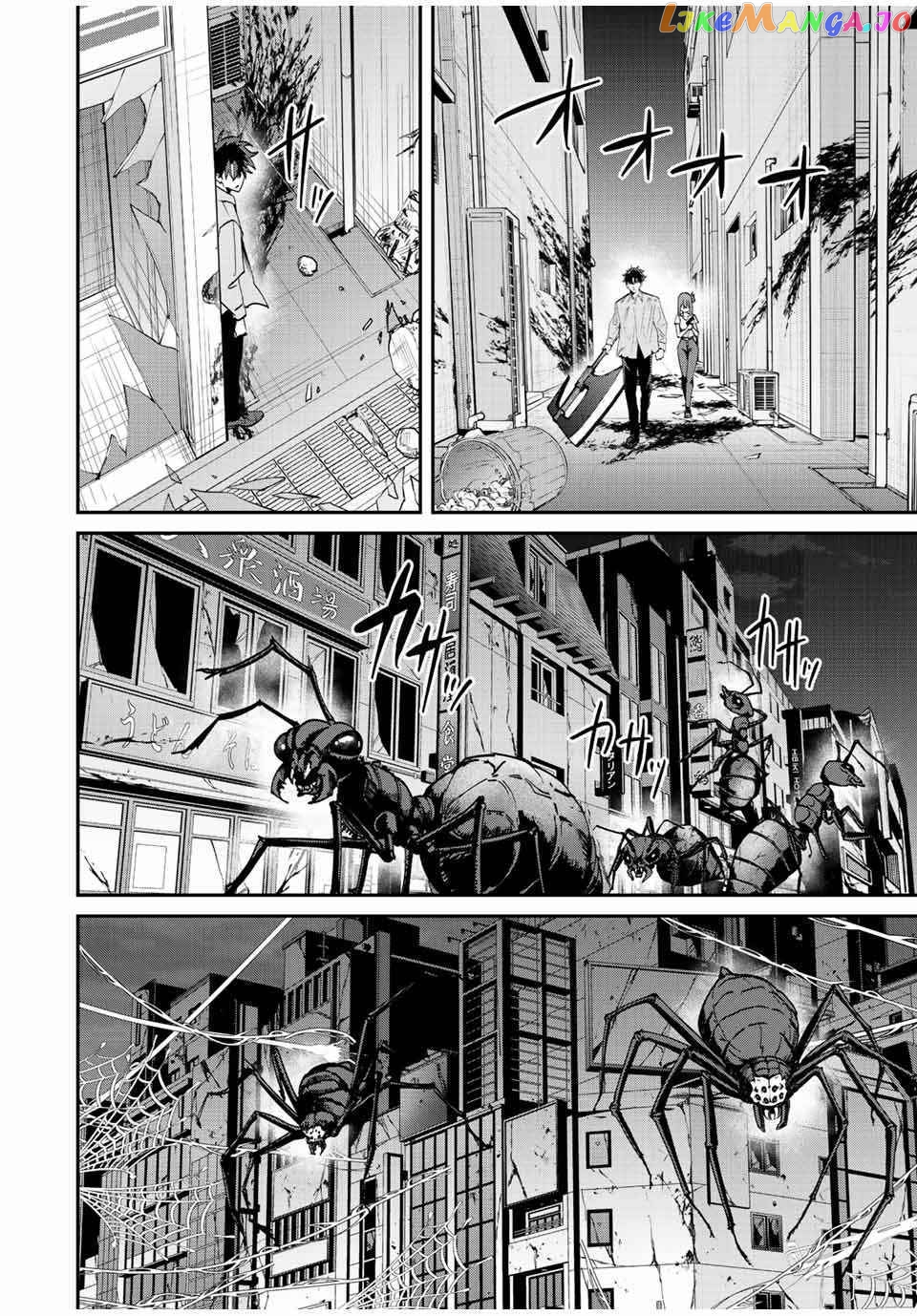 Only I Know That the World Will End chapter 23 - page 10