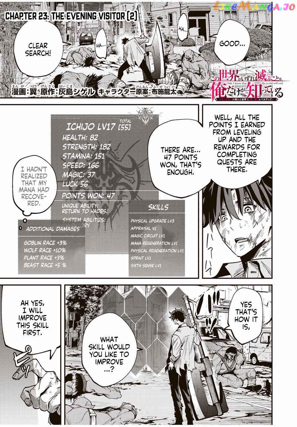 Only I Know That the World Will End chapter 23 - page 1