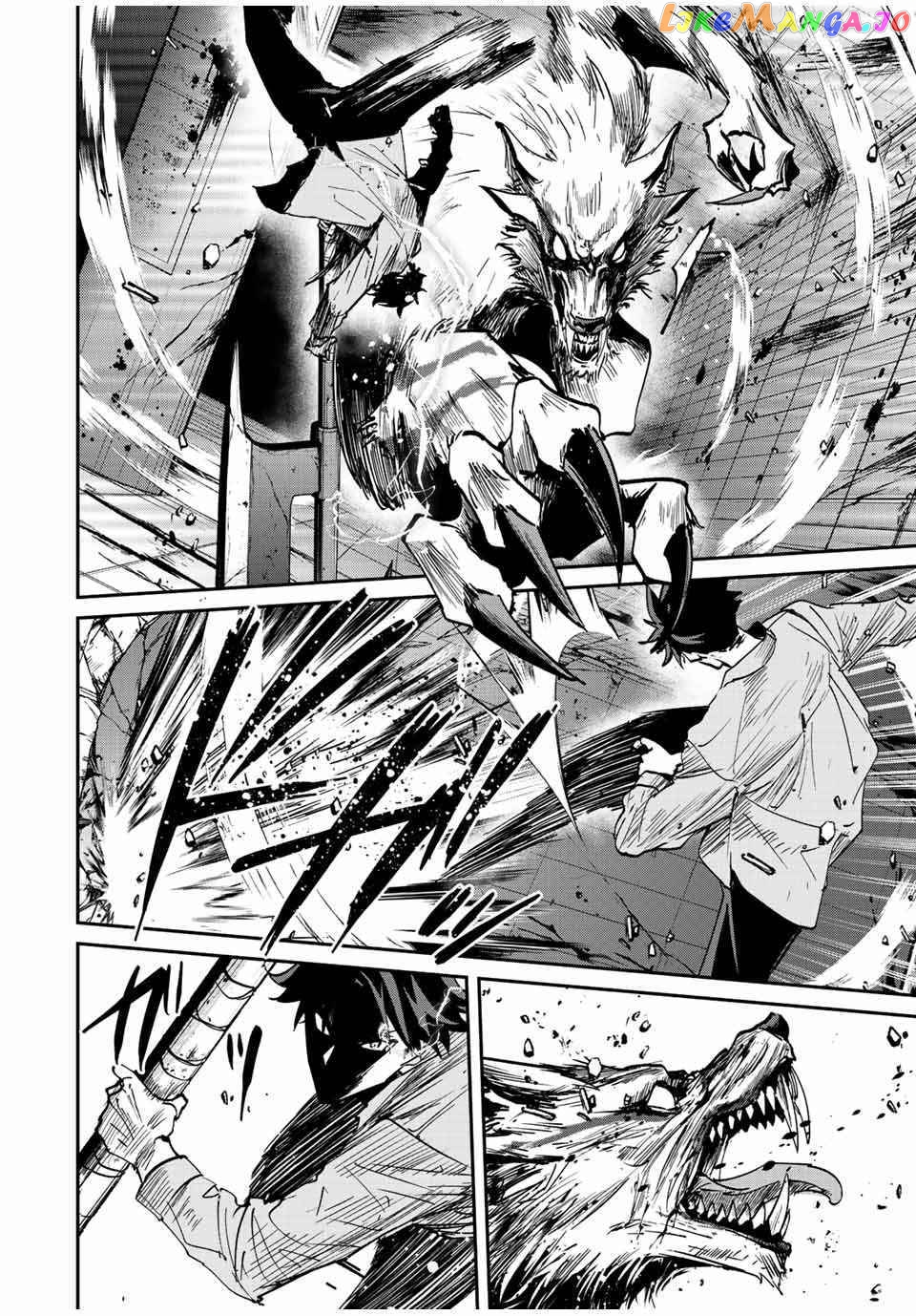 Only I Know That the World Will End chapter 24 - page 11