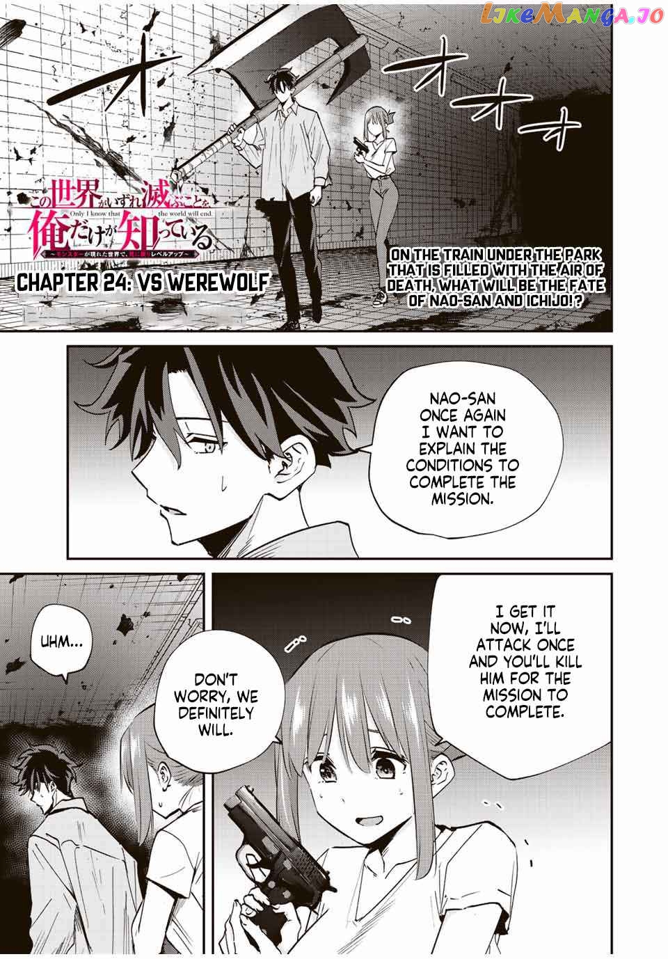 Only I Know That the World Will End chapter 24 - page 2