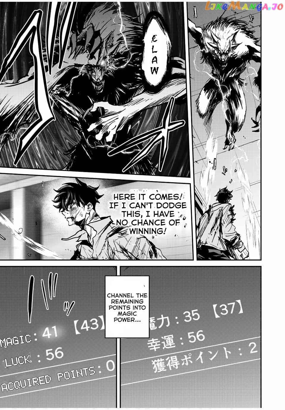 Only I Know That the World Will End chapter 25 - page 9