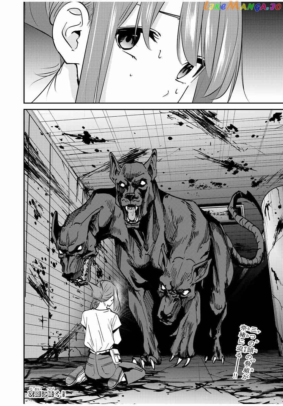 Only I Know That the World Will End chapter 25 - page 17