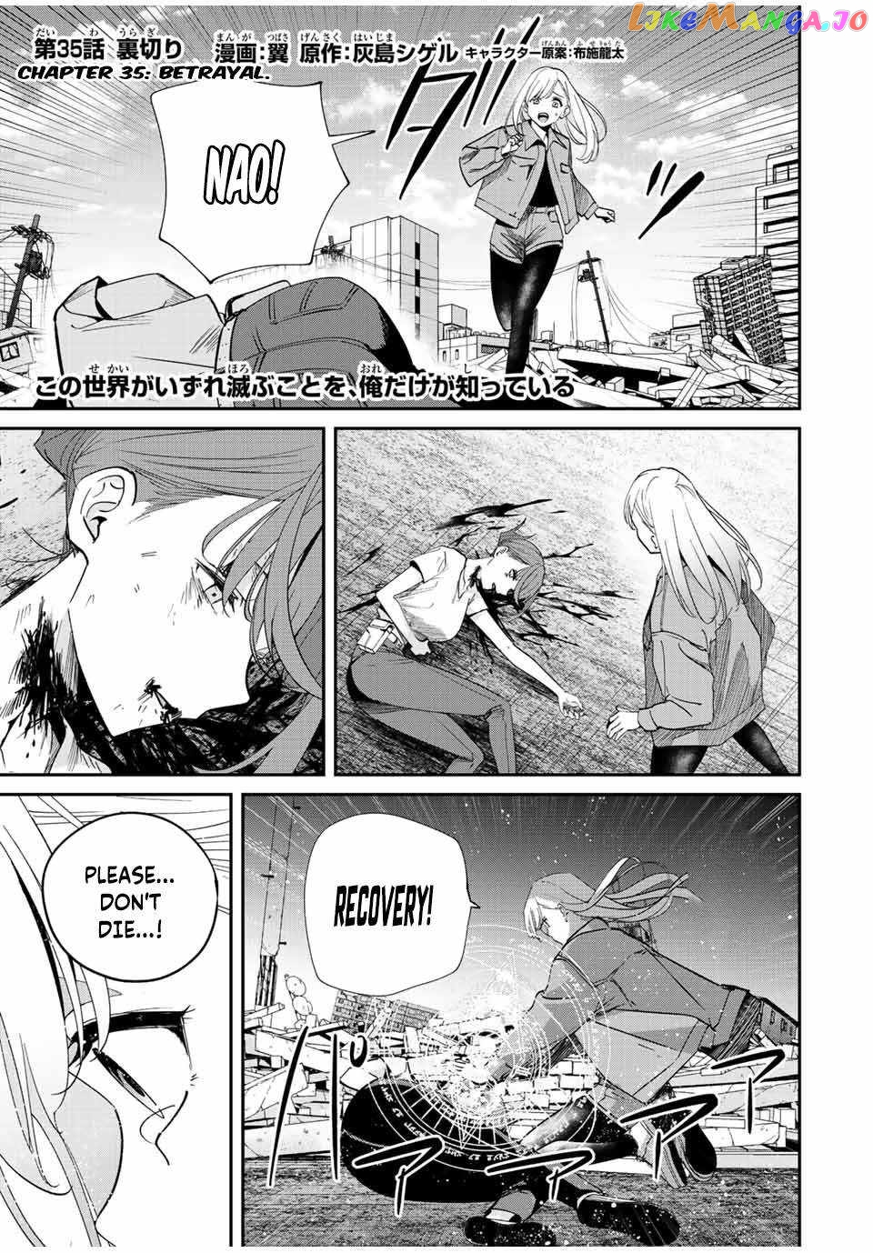 Only I Know That the World Will End chapter 35 - page 8
