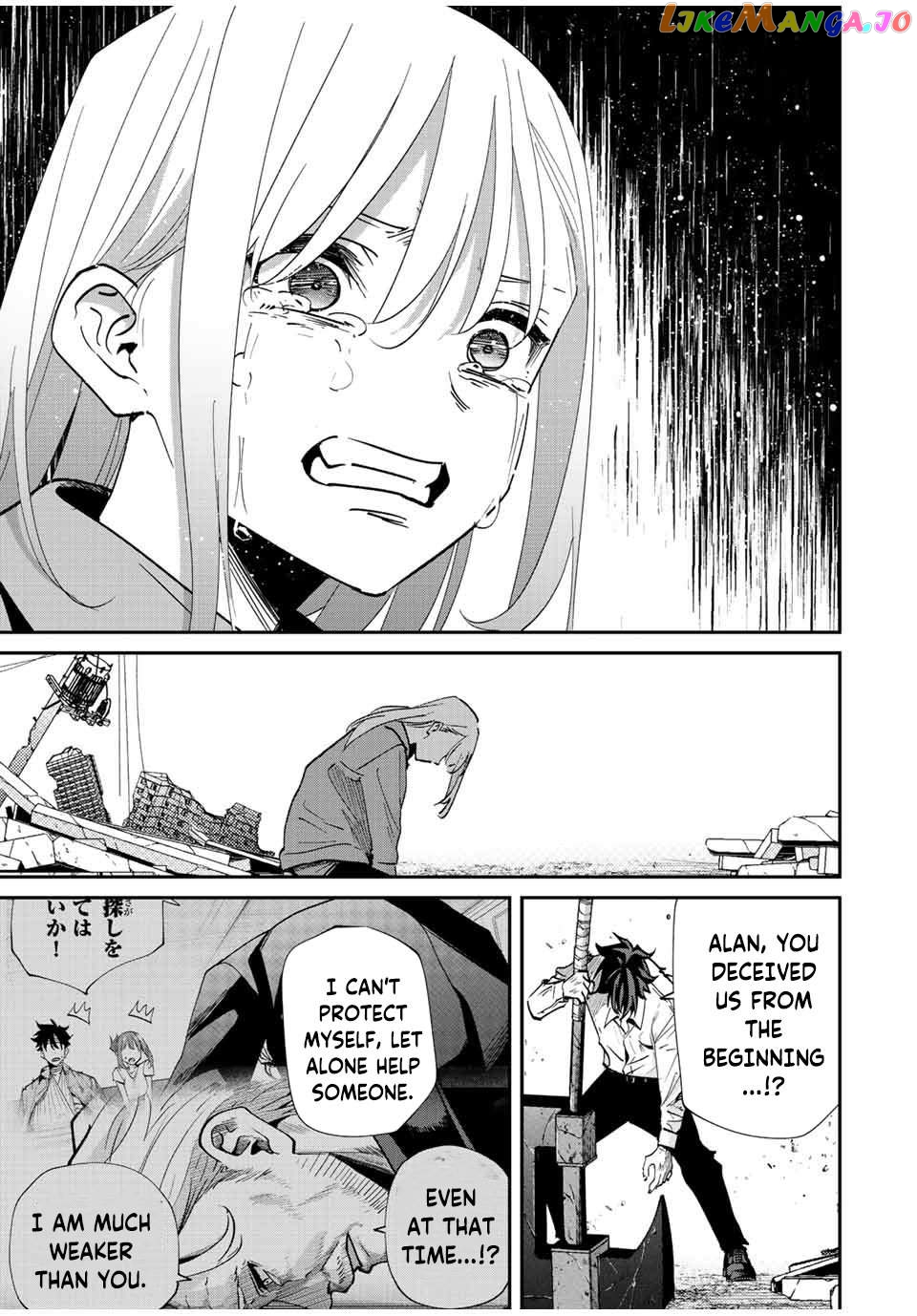 Only I Know That the World Will End chapter 35 - page 13