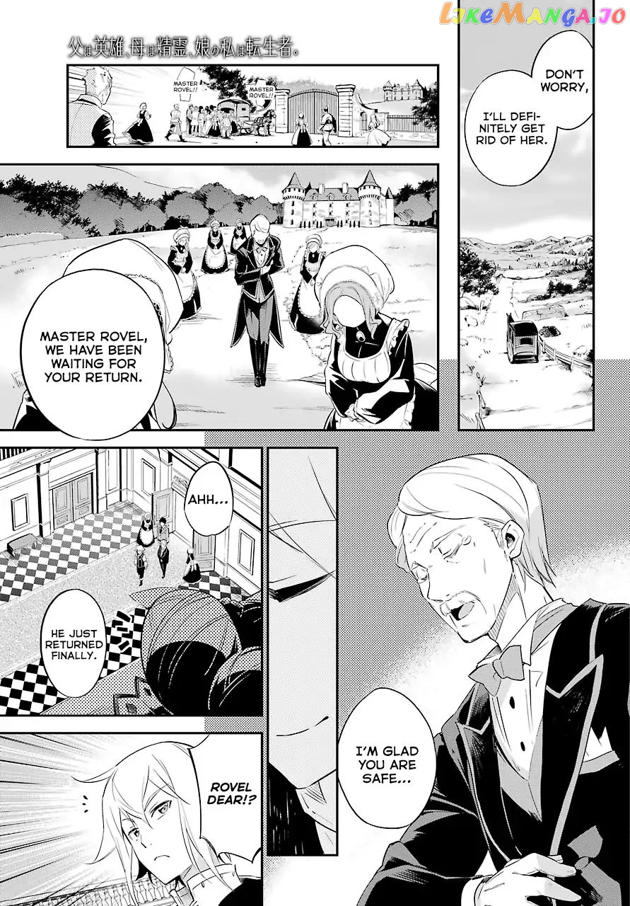 Dad Is A Hero, Mom Is A Spirit, I’m A Reincarnator chapter 2 - page 22