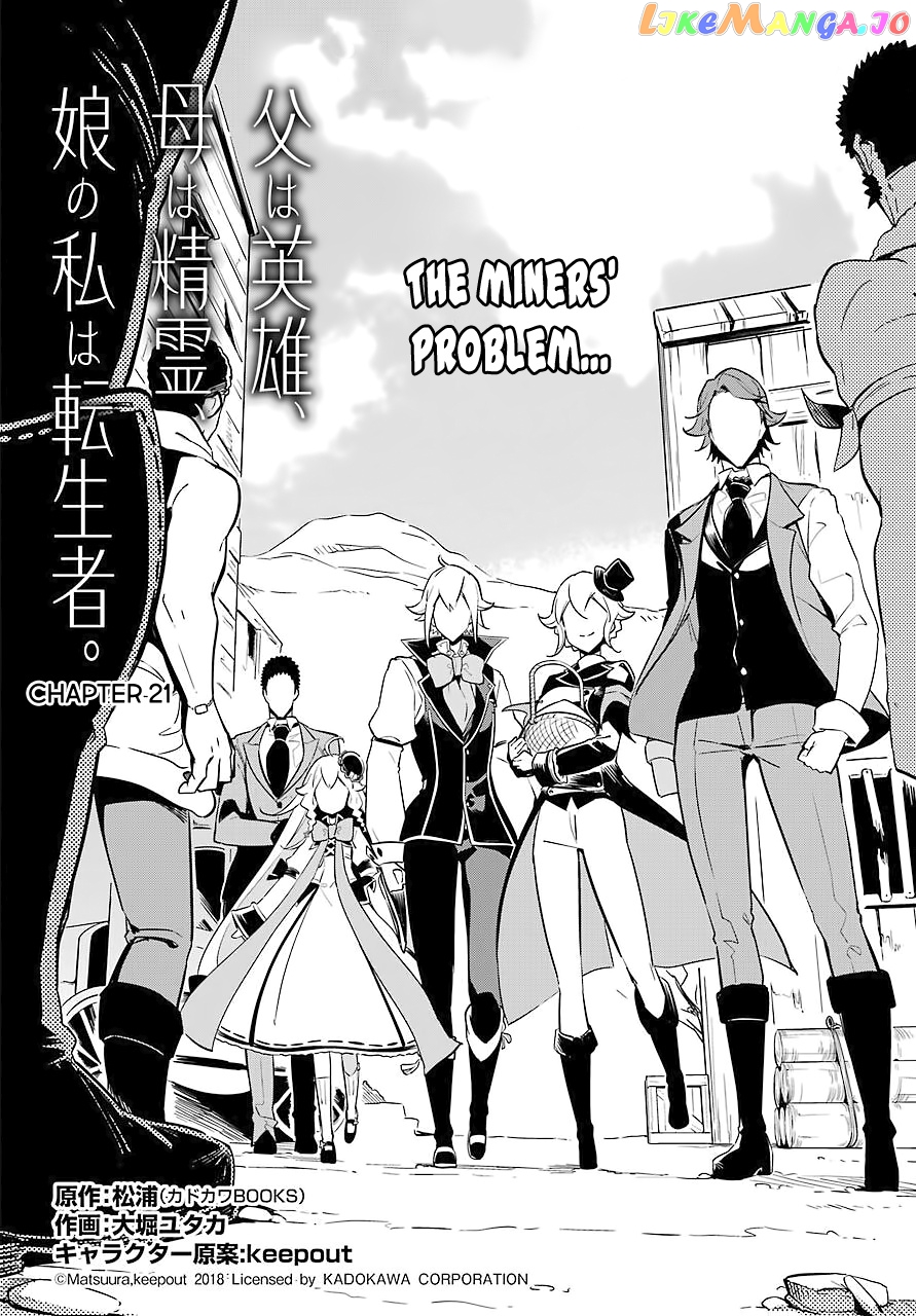 Dad Is A Hero, Mom Is A Spirit, I’m A Reincarnator chapter 21 - page 3