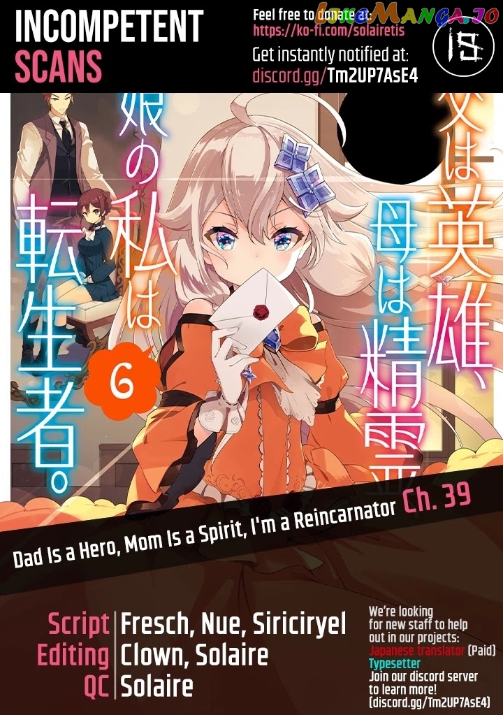 Dad Is A Hero, Mom Is A Spirit, I’m A Reincarnator chapter 39 - page 1