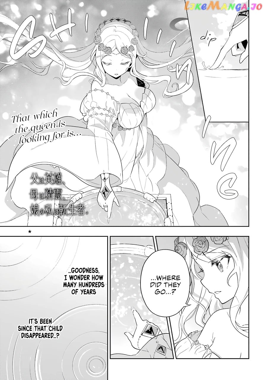 Dad Is A Hero, Mom Is A Spirit, I’m A Reincarnator chapter 39 - page 2
