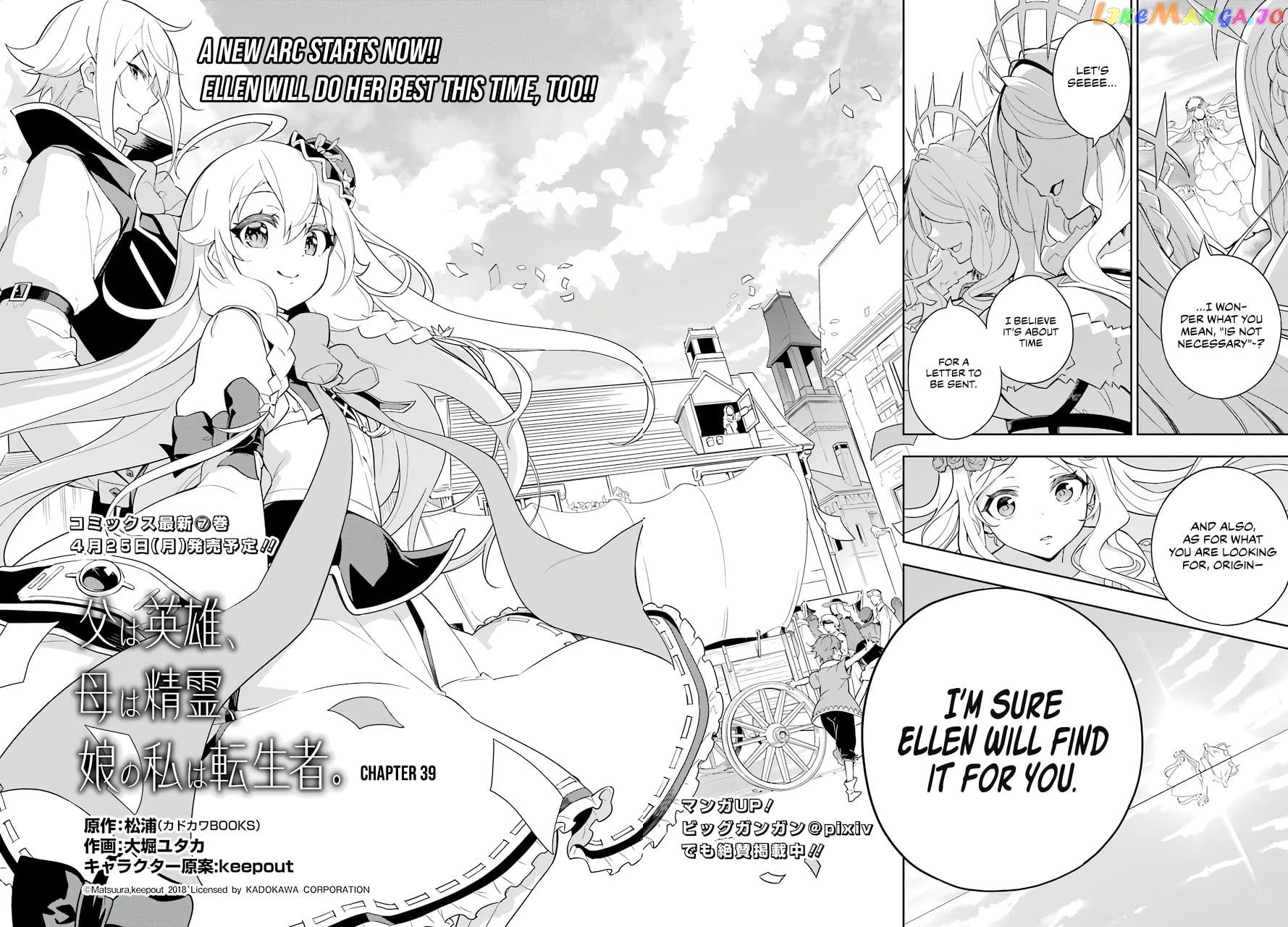 Dad Is A Hero, Mom Is A Spirit, I’m A Reincarnator chapter 39 - page 5