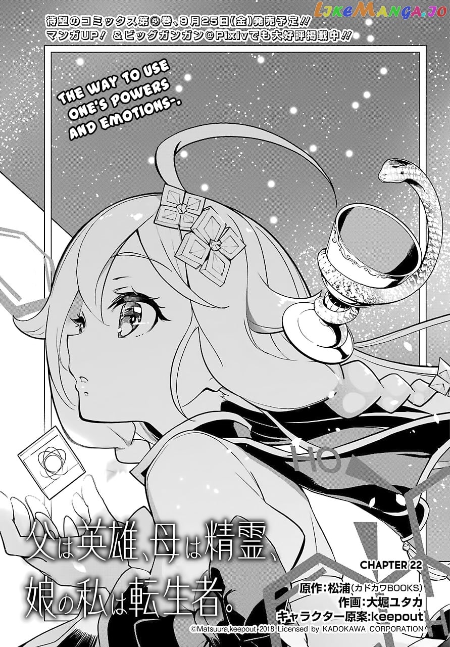 Dad Is A Hero, Mom Is A Spirit, I’m A Reincarnator chapter 22 - page 2