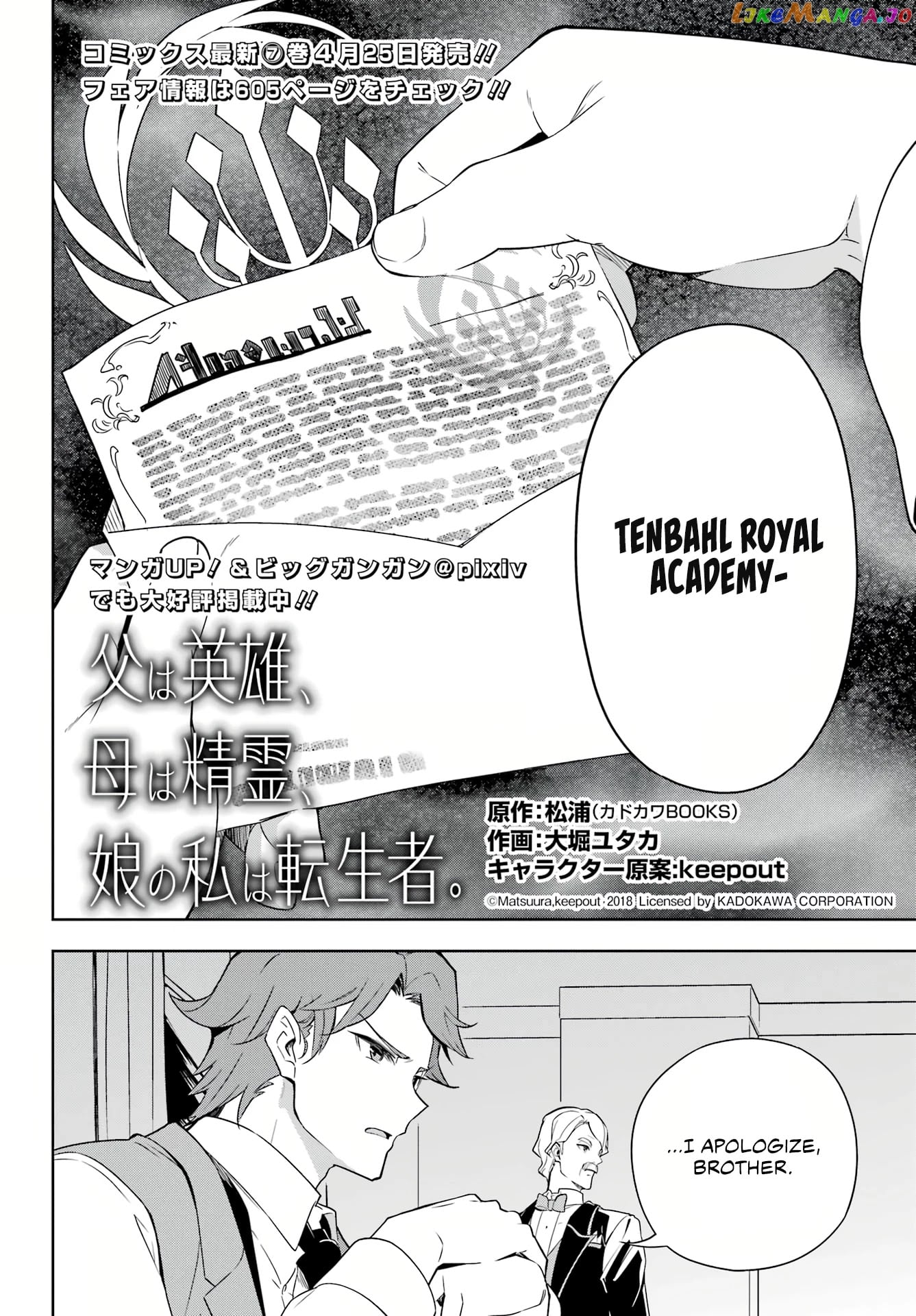 Dad Is A Hero, Mom Is A Spirit, I’m A Reincarnator chapter 40 - page 3