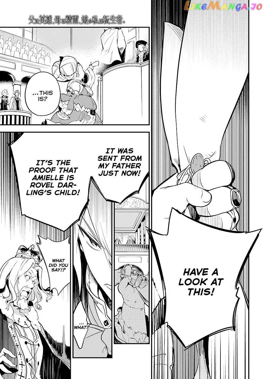 Dad Is A Hero, Mom Is A Spirit, I’m A Reincarnator chapter 5 - page 16