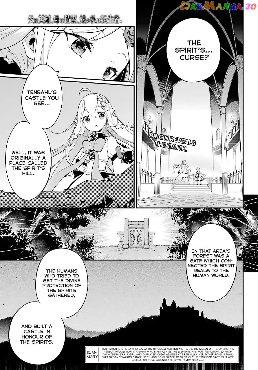Dad Is A Hero, Mom Is A Spirit, I’m A Reincarnator chapter 5 - page 2