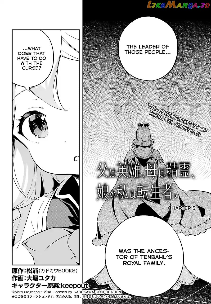 Dad Is A Hero, Mom Is A Spirit, I’m A Reincarnator chapter 5 - page 3