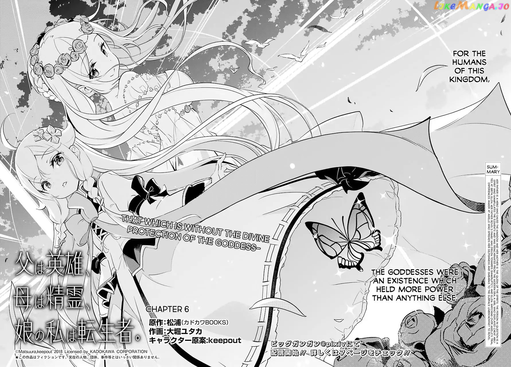 Dad Is A Hero, Mom Is A Spirit, I’m A Reincarnator chapter 6 - page 3