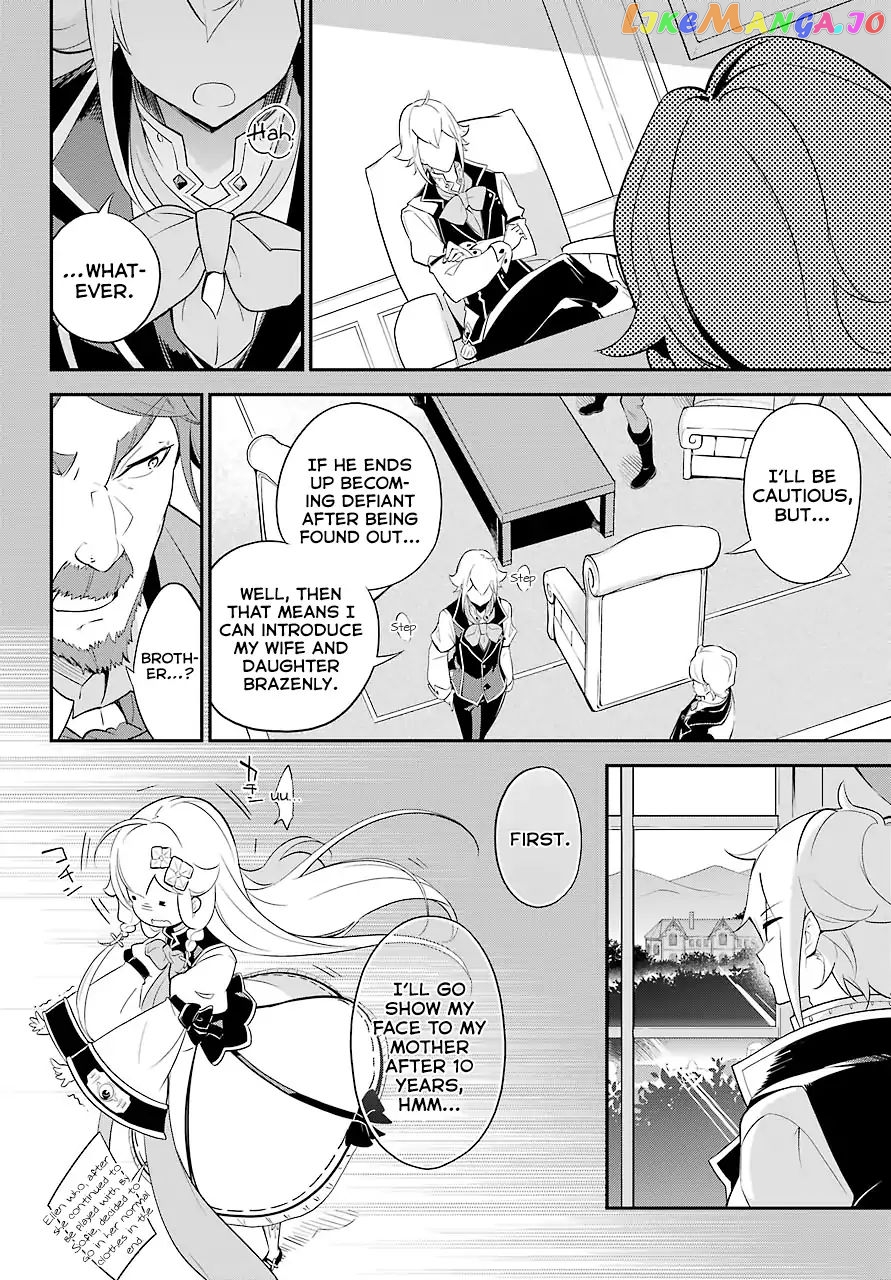 Dad Is A Hero, Mom Is A Spirit, I’m A Reincarnator chapter 7 - page 17