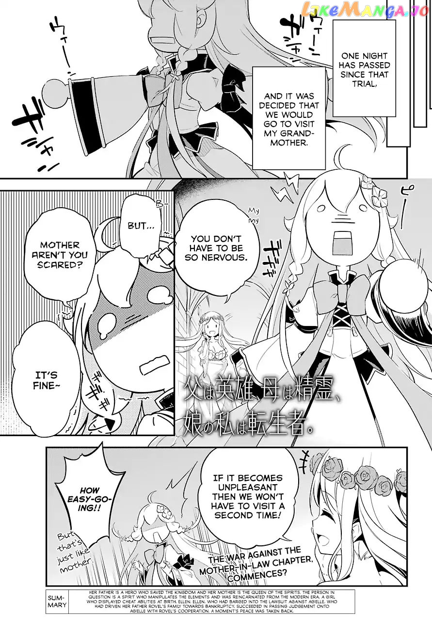 Dad Is A Hero, Mom Is A Spirit, I’m A Reincarnator chapter 7 - page 2