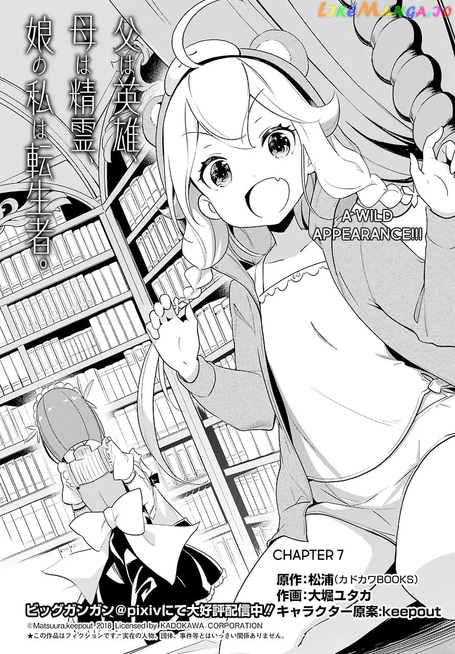 Dad Is A Hero, Mom Is A Spirit, I’m A Reincarnator chapter 7 - page 3
