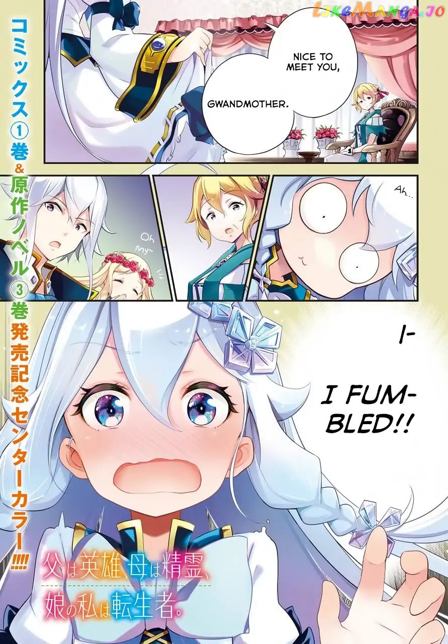 Dad Is A Hero, Mom Is A Spirit, I’m A Reincarnator chapter 8 - page 1