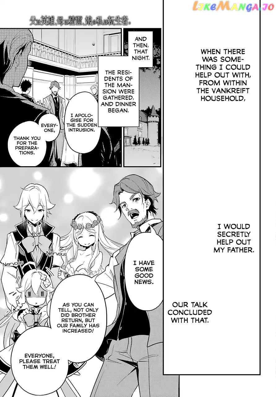 Dad Is A Hero, Mom Is A Spirit, I’m A Reincarnator chapter 8 - page 20