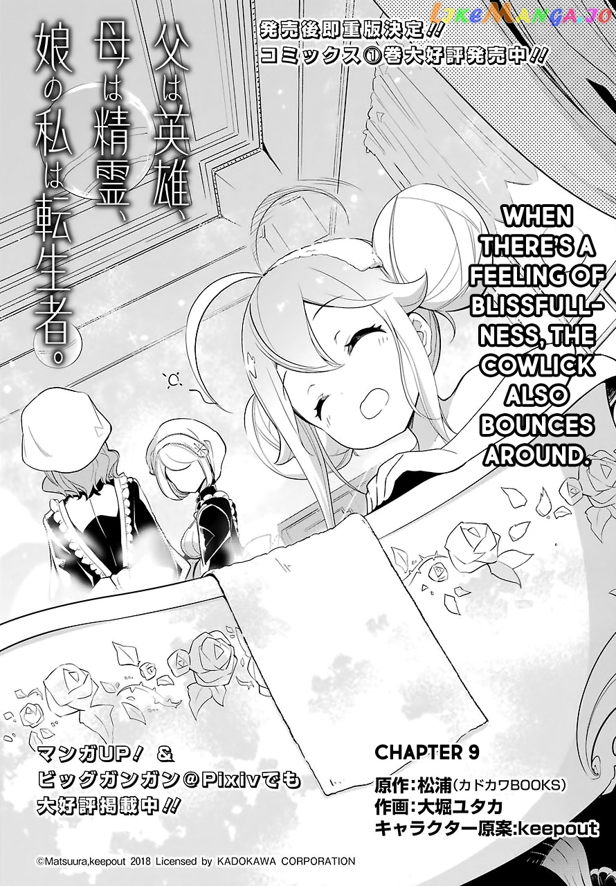 Dad Is A Hero, Mom Is A Spirit, I’m A Reincarnator chapter 9 - page 5