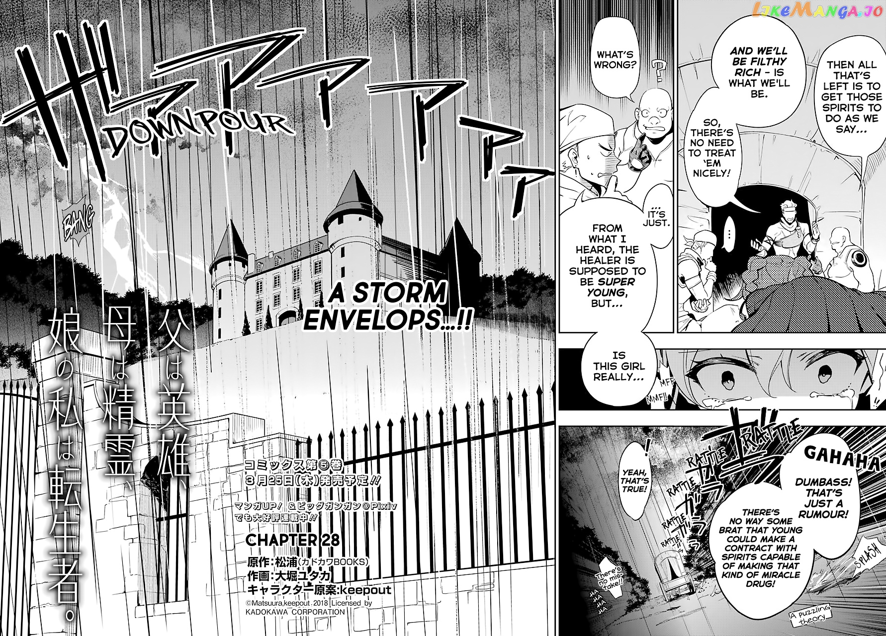 Dad Is A Hero, Mom Is A Spirit, I’m A Reincarnator chapter 28 - page 3