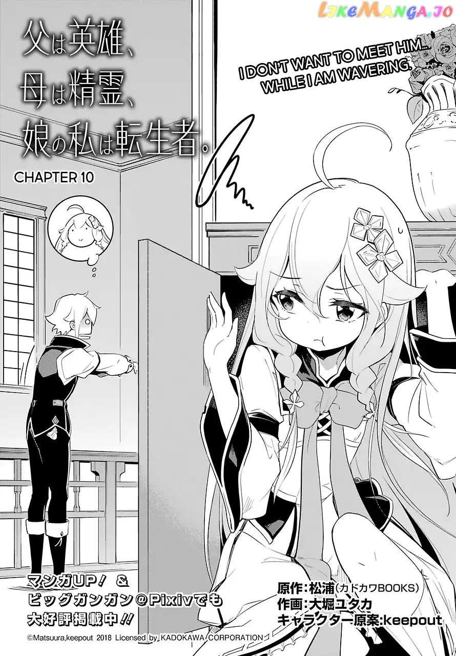 Dad Is A Hero, Mom Is A Spirit, I’m A Reincarnator chapter 10 - page 4