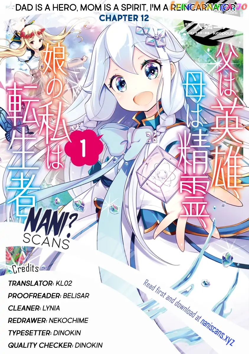 Dad Is A Hero, Mom Is A Spirit, I’m A Reincarnator chapter 12 - page 1