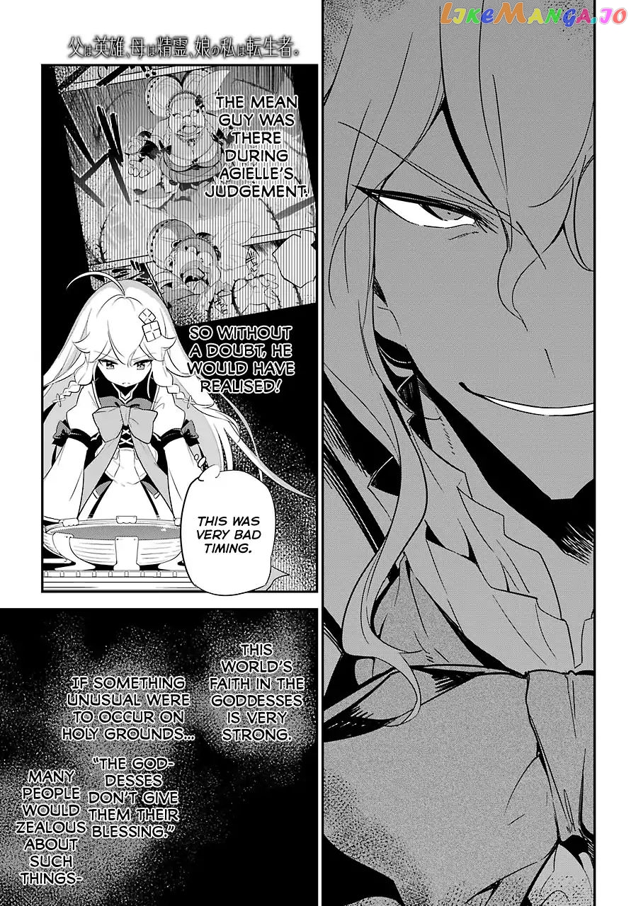 Dad Is A Hero, Mom Is A Spirit, I’m A Reincarnator chapter 12 - page 17