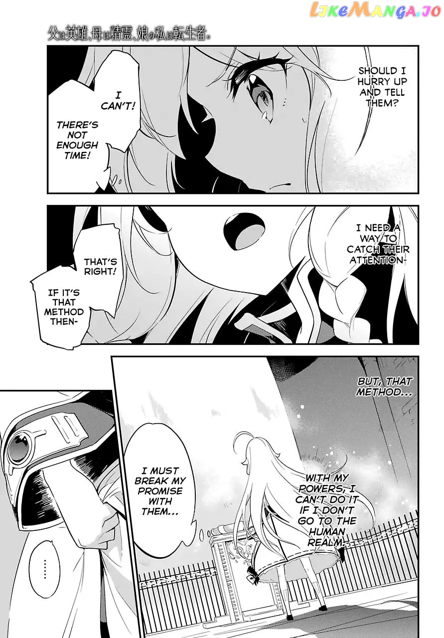 Dad Is A Hero, Mom Is A Spirit, I’m A Reincarnator chapter 12 - page 19