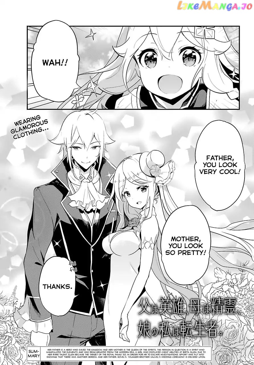 Dad Is A Hero, Mom Is A Spirit, I’m A Reincarnator chapter 12 - page 2