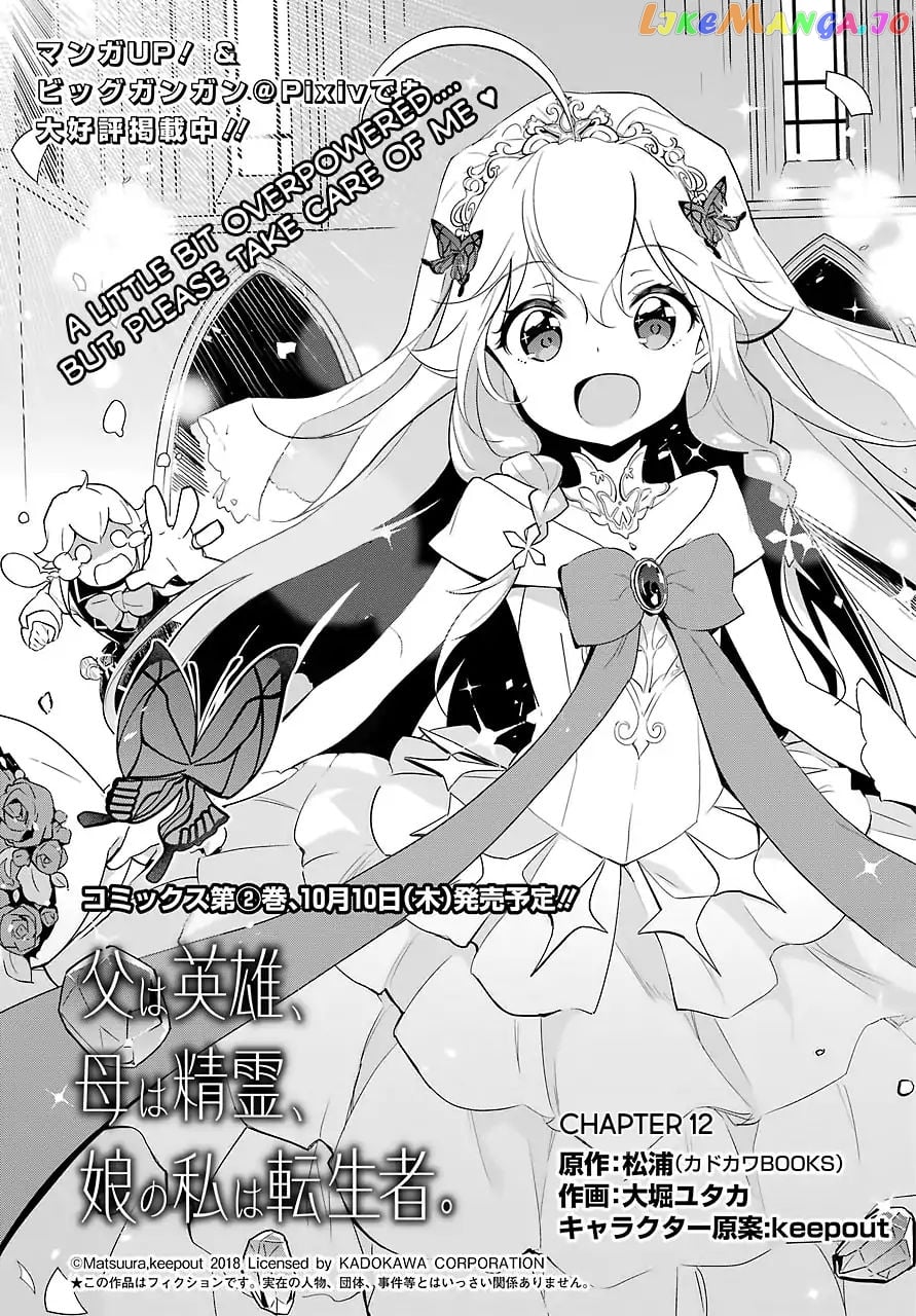Dad Is A Hero, Mom Is A Spirit, I’m A Reincarnator chapter 12 - page 4